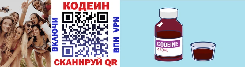 Кодеин Purple Drank  Купить где  Геленджик 