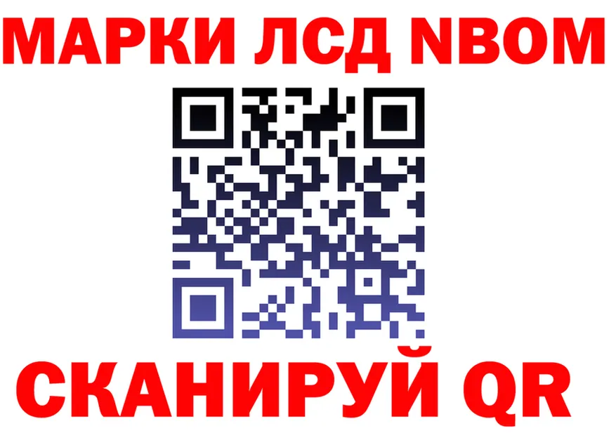 Марки 25I-NBOMe 1,8мг ТОР дарк нет гидра Геленджик
