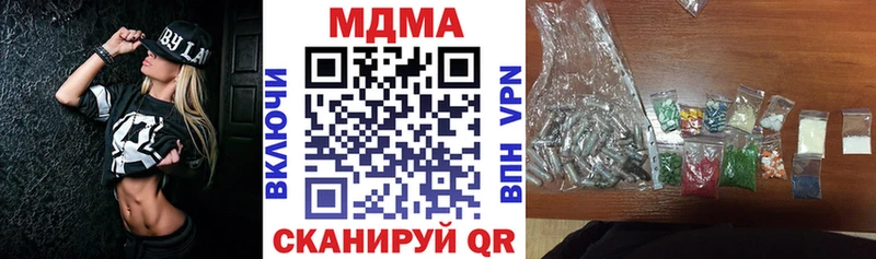 МДМА кристаллы  Купить где  Геленджик 