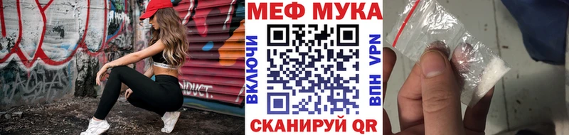 Мефедрон мука  Геленджик 