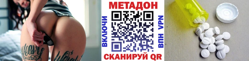 Купить где  Геленджик  МЕТАДОН VHQ 