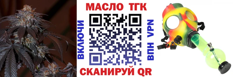 ТГК THC oil  Купить  Геленджик 
